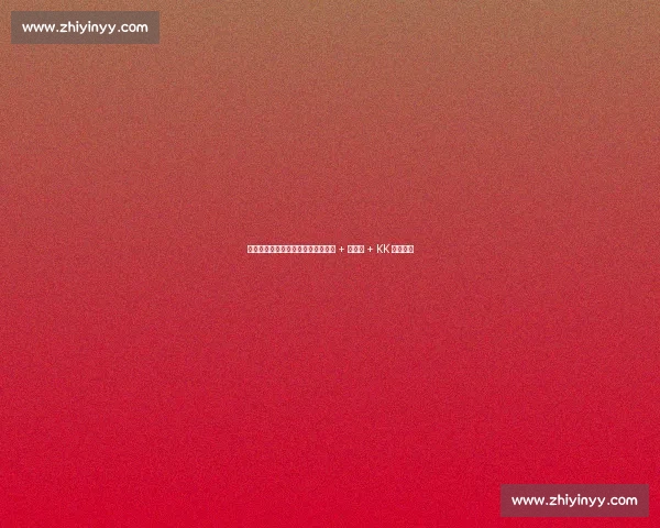 登贝莱伤缺！巴黎战马竞变阵：杜埃 + 贡萨洛 + KK 领衔锋线